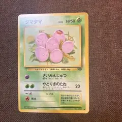 タマタマ ◆ 第2弾拡張パック ポケモンジャングル タマタマ ◇ 第2弾拡張パック ポケモンジャングル - メルカリ