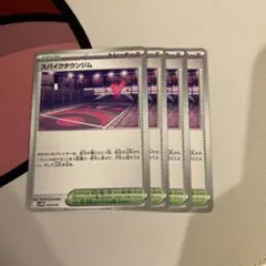 スパイクタウンジム①