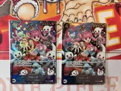 ワンピースカード ゾロ ペローナ フラッグシップ エクストラグランド