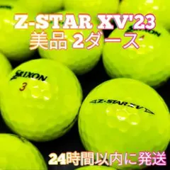 S152】SRIXON Z-STARXV 黄 23年 ロストボール 24球 - メルカリ