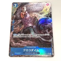 クロコダイル SR パラレル OP09-046 【OP-09】新たなる皇帝