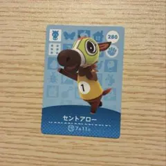 amiiboカード あつ森 セントアロー