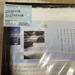今治タオル　白つむぎ タオルセット (バスタオル1枚・フェイスタオル2枚)