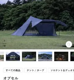 SOMAnoKAMAKURAソマビトテントBKキャンパー必見‼︎ 早い者勝ちです