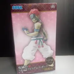 スーパープレミアムフィギュア鬼滅の刃猗窩座