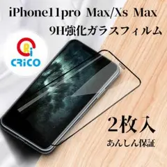 iPhone11proMax /XsMax強化ガラス 全面保護フィルム2枚セット