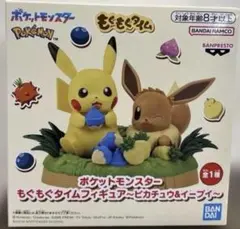ポケットモンスター もぐもぐタイム フィギュア ピカチュウ＆イーブイ