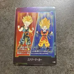 ✦美品✦ ドラゴンボール フュージョンワールド エナジーマーカー E