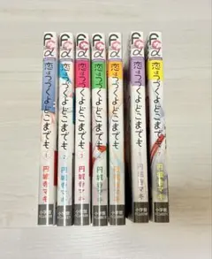 2026年最新】恋はつづくよどこまでも 全巻の人気アイテム - メルカリ