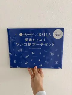 未開封バイラ 4月号 付録 LeSportsac ワンコ柄ポーチセットのみ