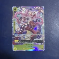 ペローナ SR パラレル OP14-111 蒼海の七傑 ②