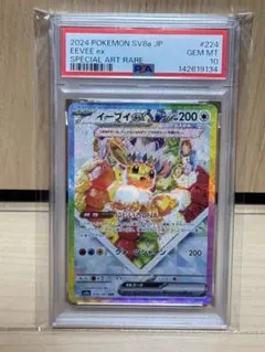 オ*ン様 PSA10イーブイex SAR スカーレット&バイオレット ハイクラス