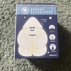 まもるさん ルームランプ