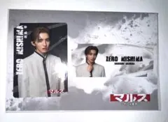 マルス なにわ男子 道枝駿佑 ドラマ グッズ カード