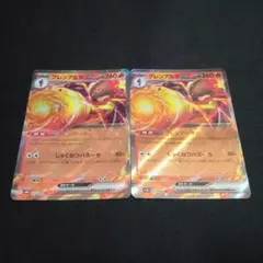 ポケモンカード グレンアルマex 2枚 sv4K グレンアーマーのサムネイル