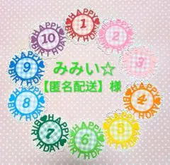 お誕生日セット✽クラフトパンチ・ダイカット＊アルバムクラフト