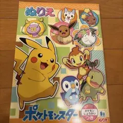 ポケモン ぬりえ