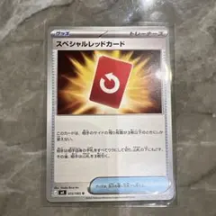 ポケモンカード トレーナーズ スペシャルレッドカード　ニンジャスピナー