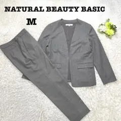 ☆美品☆ナチュラルビューティーベーシック　パンツスーツ　セットアップ　洗える　M