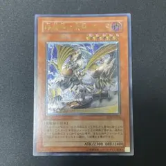 暗黒界の武神 ゴルド レリーフ アルティメットレア