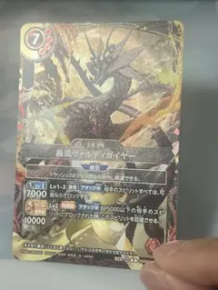 轟風ヴァルディガイヤー シークレット 1枚 バトスピ - メルカリ