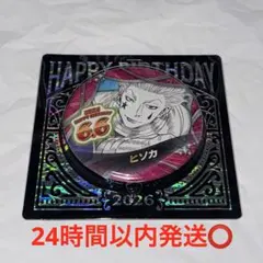 ハンターハンター ヒソカ バースデイ 缶バッジ 2026 - メルカリ