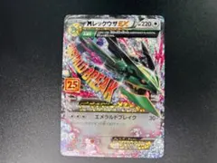 MレックウザEX 25th プロモ 024/025 ポケモンカード