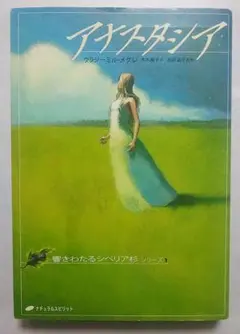 2026年最新】シベリア杉の人気アイテム - メルカリ