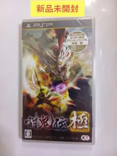 【新品】 PSP 討鬼伝 極