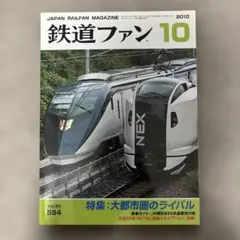 2026年最新】近畿日本鉄道 100年のあゆみの人気アイテム - メルカリ