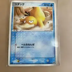 コダック ソード&シールド スタートデッキ100 キラ 076/414 | Mercari