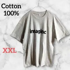 ❤新品❤ グレー imagine Tシャツ XXL 男女兼用 コットン100%