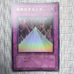 ◇2004年ザヴァリュアブルブック7カタログ特典『VB7光のピラミッド②』