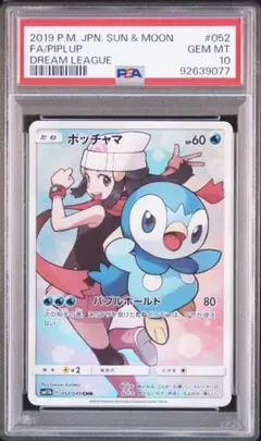 2025年最新】ポッチャマCHR psa10の人気アイテム - メルカリ
