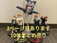 呪術廻戦 チェンソーマン フィギュア まとめ