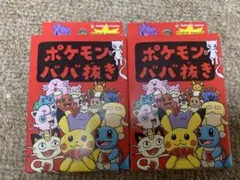 ポケモン　ババ抜き 2個新品　新品、未開封