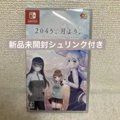 Switch 2045、月より 通常版