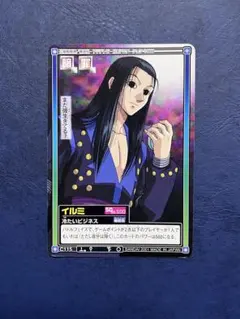 ハンター×ハンター イルミ カードダスハイパーバトル C83 C84 HUNTER×HUNTER カードダス ハイパーバトル C84 イルミ - メルカリ