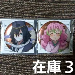 鬼滅の刃 無限城 宅麺 トレーディングメタリック缶バッジ おば密は