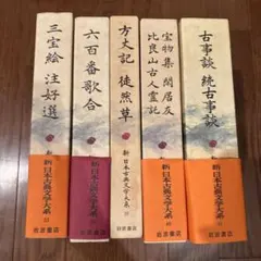 【美品】新日本古典文学大系 明治編 21.22.23.24.25巻　5冊セット 美品】新日本古典文学大系 明治編 21.22.23.24.25巻 5冊セット - メルカリ