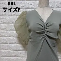 GRL グレージュ Vネック シアーパフ袖 フロントギャザートップス【1910】