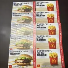 マクドナルド 福袋 無料 引換券 得々セット