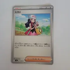 ヒカリ U MEGA 拡張パック インフェルノX 077/080 - メルカリ