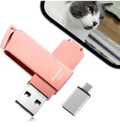 128GB USBメモリ ピンク