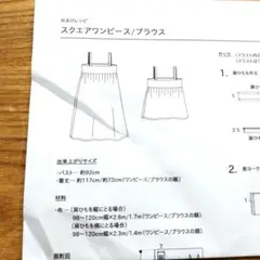 C&Sおまけレシピ スクエアワンピース/ブラウス