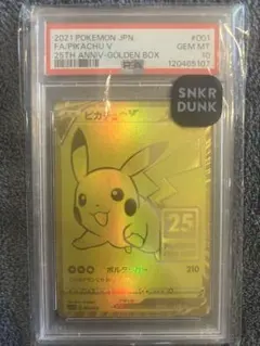 2026年最新】ピカチュウV ゴールデン psa10の人気アイテム - メルカリ