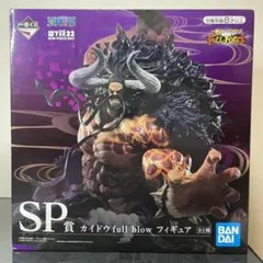 カイドウ SP賞 ワンピース 一番くじ