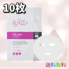 【人気】人気 オルフェスパック バイタルマスク10枚セット