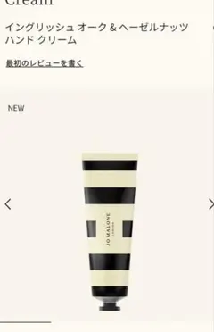 Jo Malone English Oak & Hazelnut