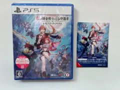 新品 PS5 紅の錬金術士と白の守護者 ～レスレリアーナのアトリエ～ 即購入OK